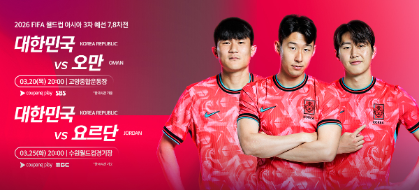 한국 오만 축구