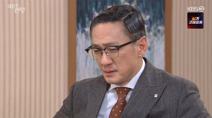 태풍의신부 65회