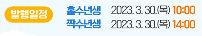 광역 서울사랑상품권 발행일정