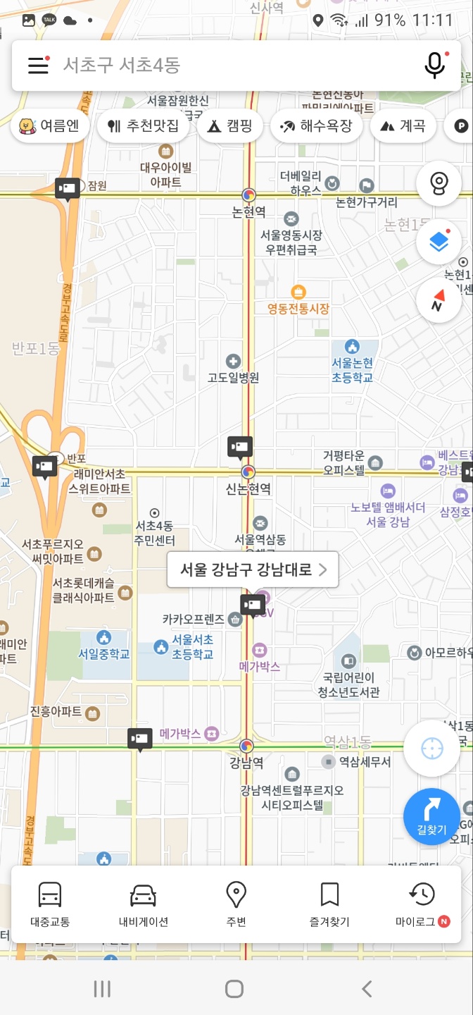 서울 실시간 날씨