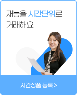 사람인 긱 살펴보기 4