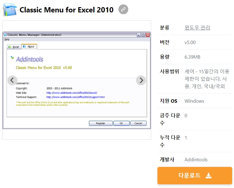Classic-Menu-for-Excel-2010