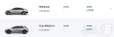 현대 아이오닉6 할인 5월 한정