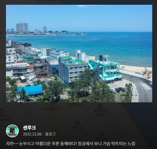 속초아이 대관람차에서의 풍경