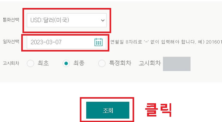 조회 클릭함