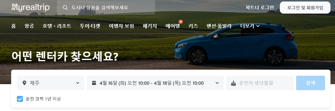 마이리얼트립
