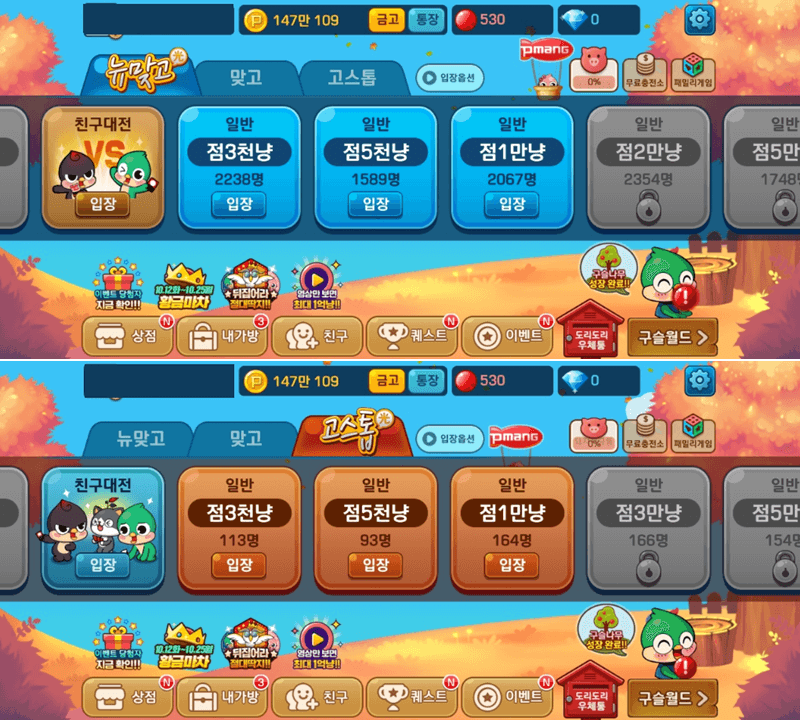 고스톱-맞고-선택하기