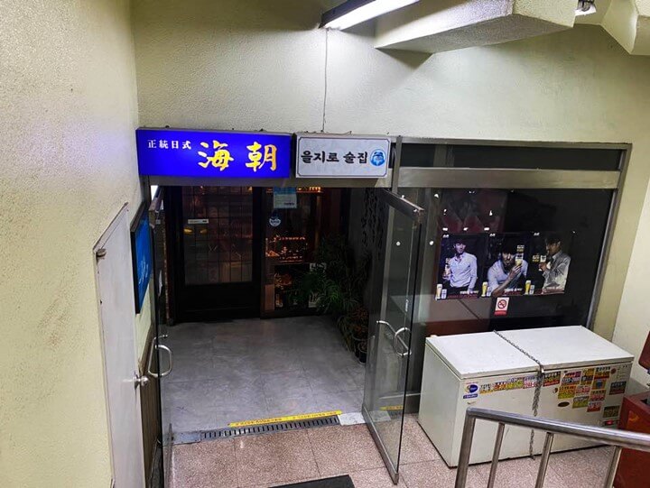 을지로술집-계단