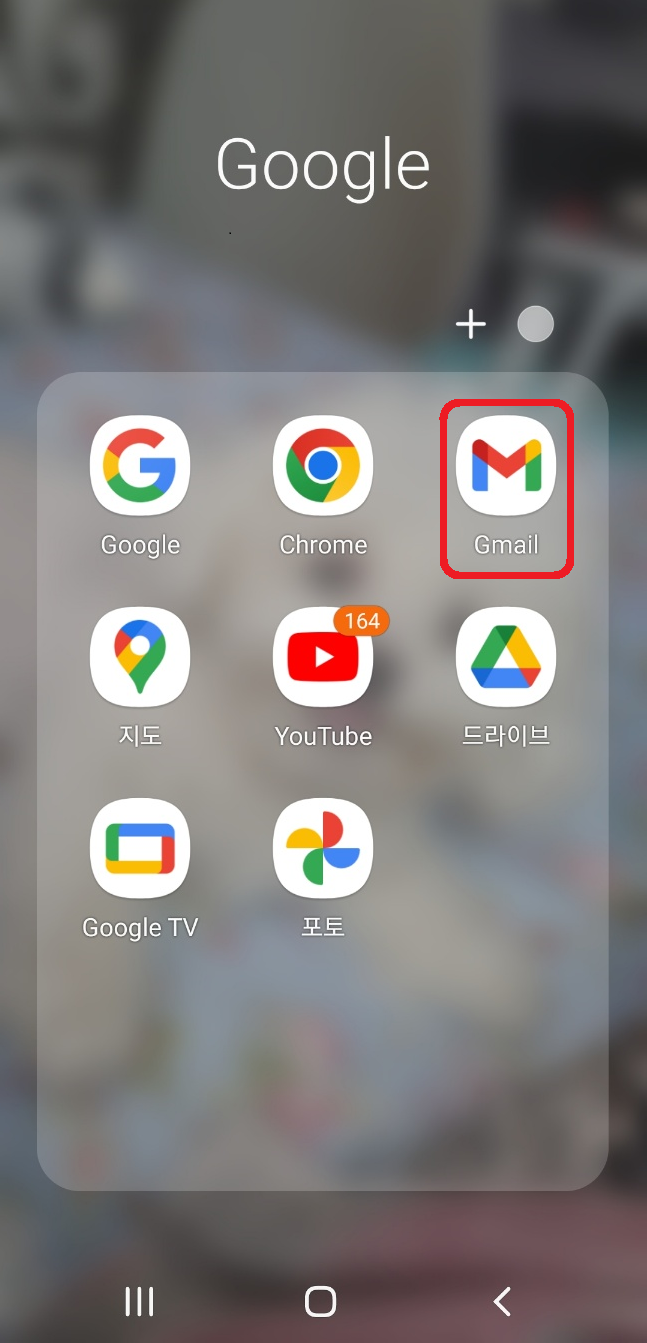 구글 계정 여러개 만들기