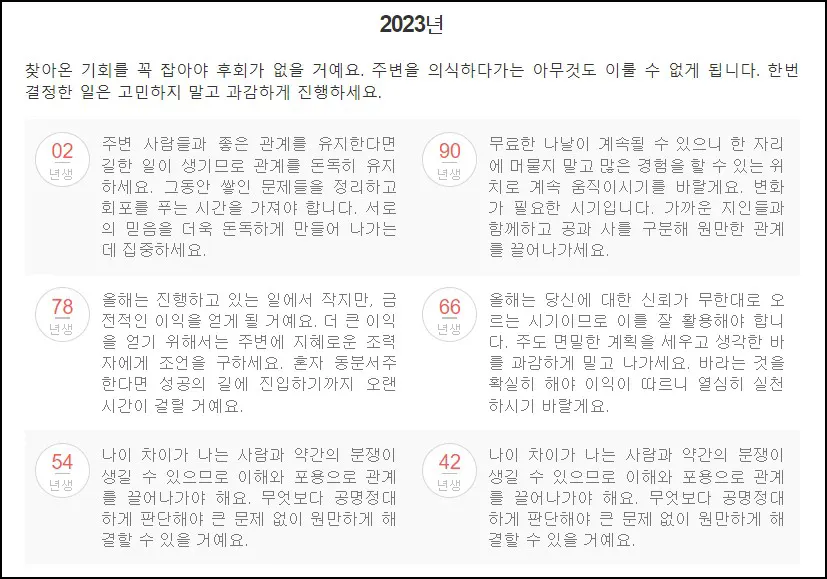 말띠
