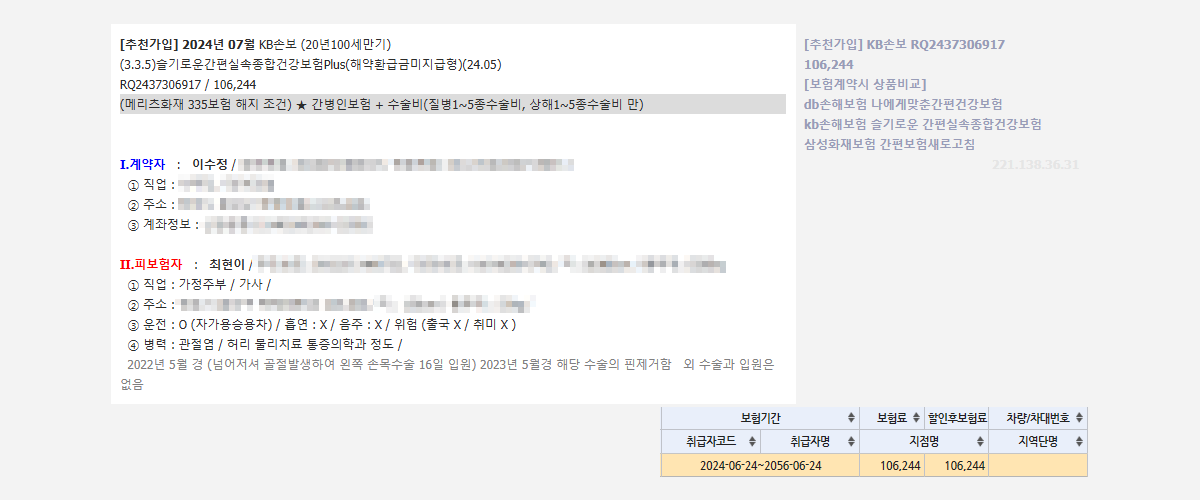 최현이님-계약기록