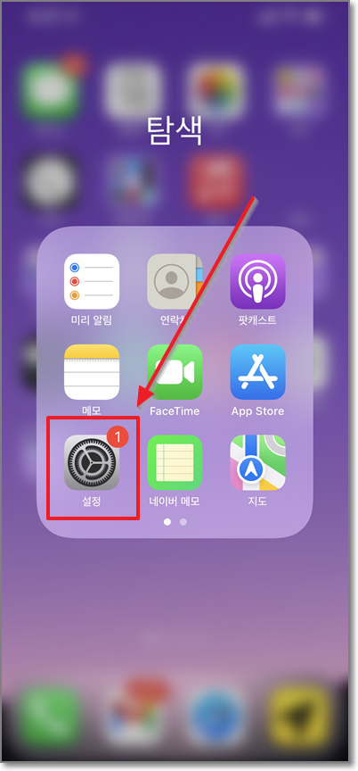 아이폰-초기화면