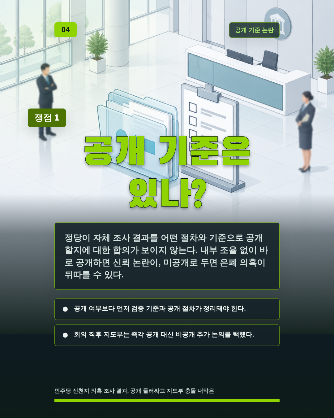 공개 기준은 있나?