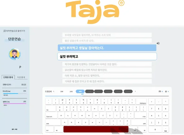 한컴타자연습 신버전