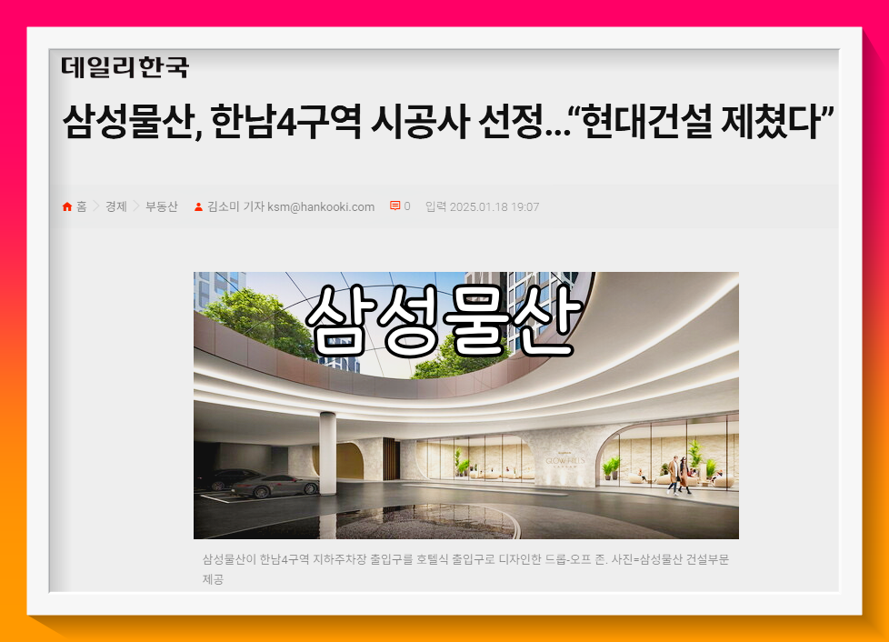 삼성물산 배당금