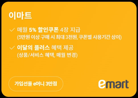 옥션 유니버스클럽 신규가입혜택