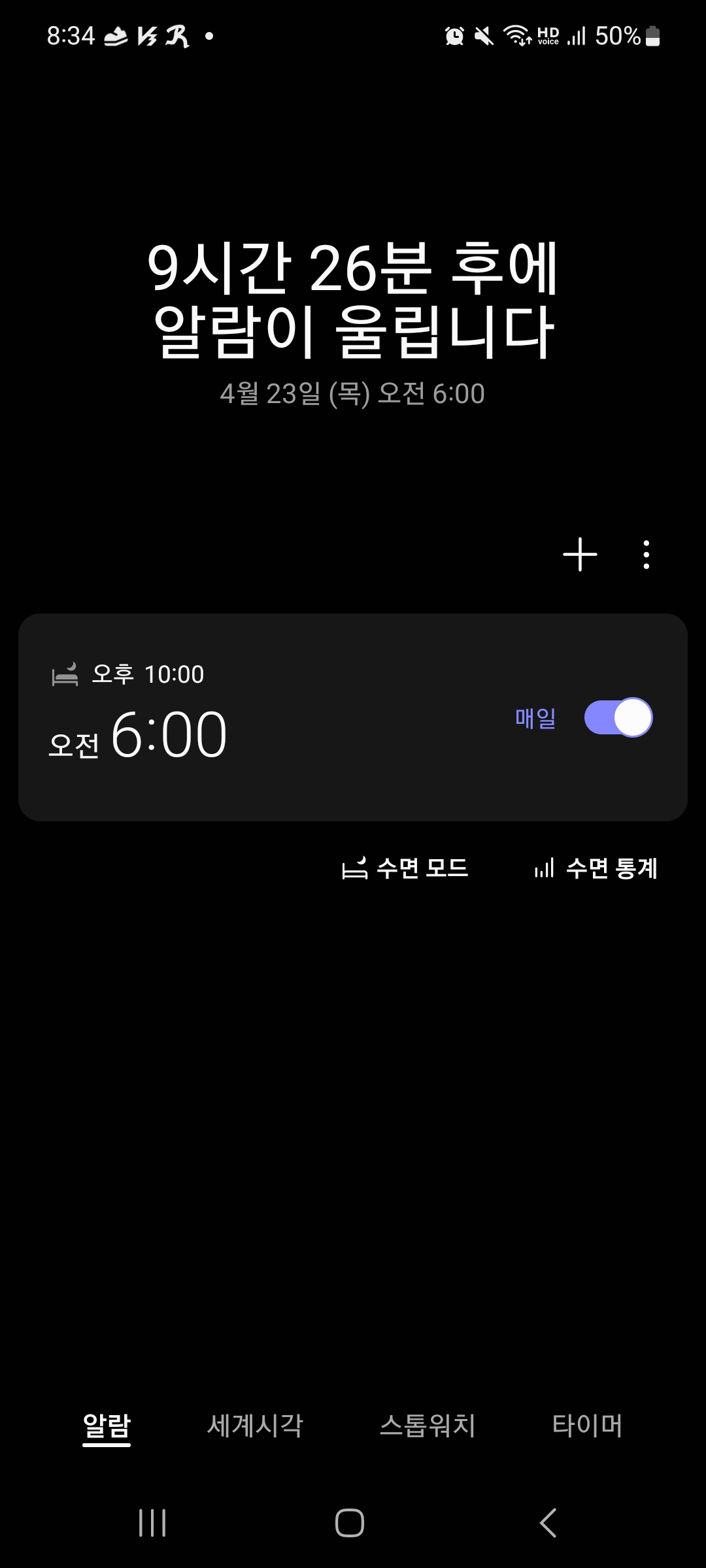 핸드폰 알람 이미지