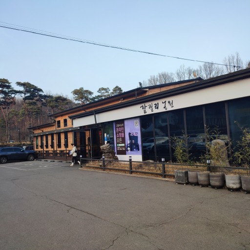 갈릴리 농원 본관 장어