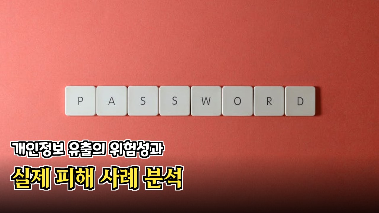 비밀번호 변경 및 계정 보호