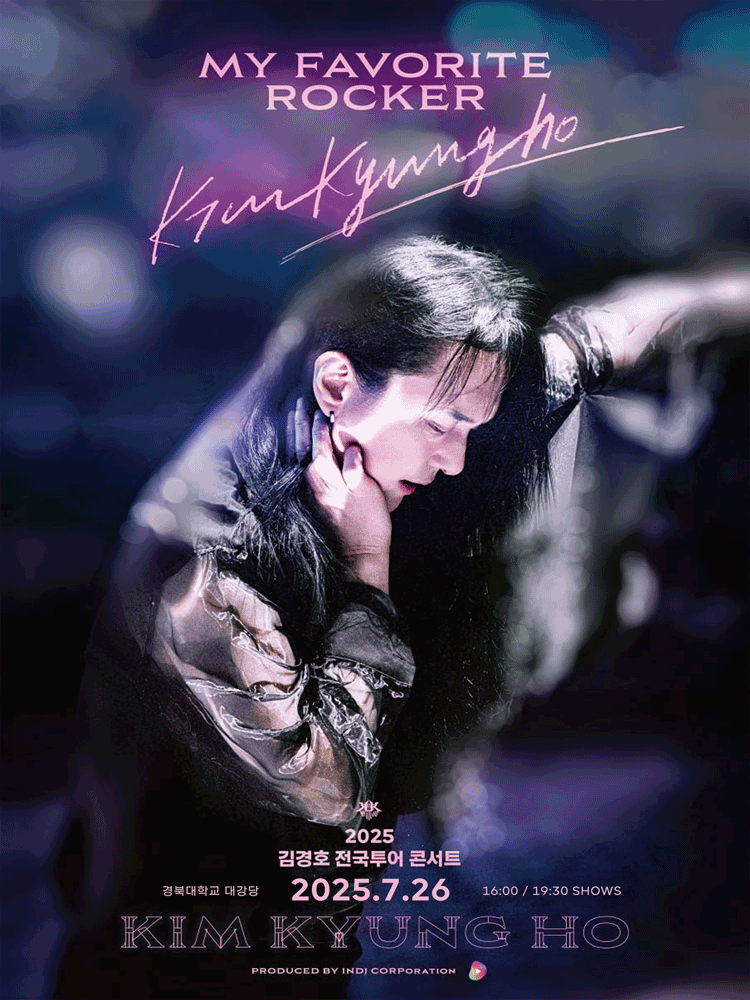 2025 김경호 전국투어콘서트 ［My Favorite Rocker］ 대구