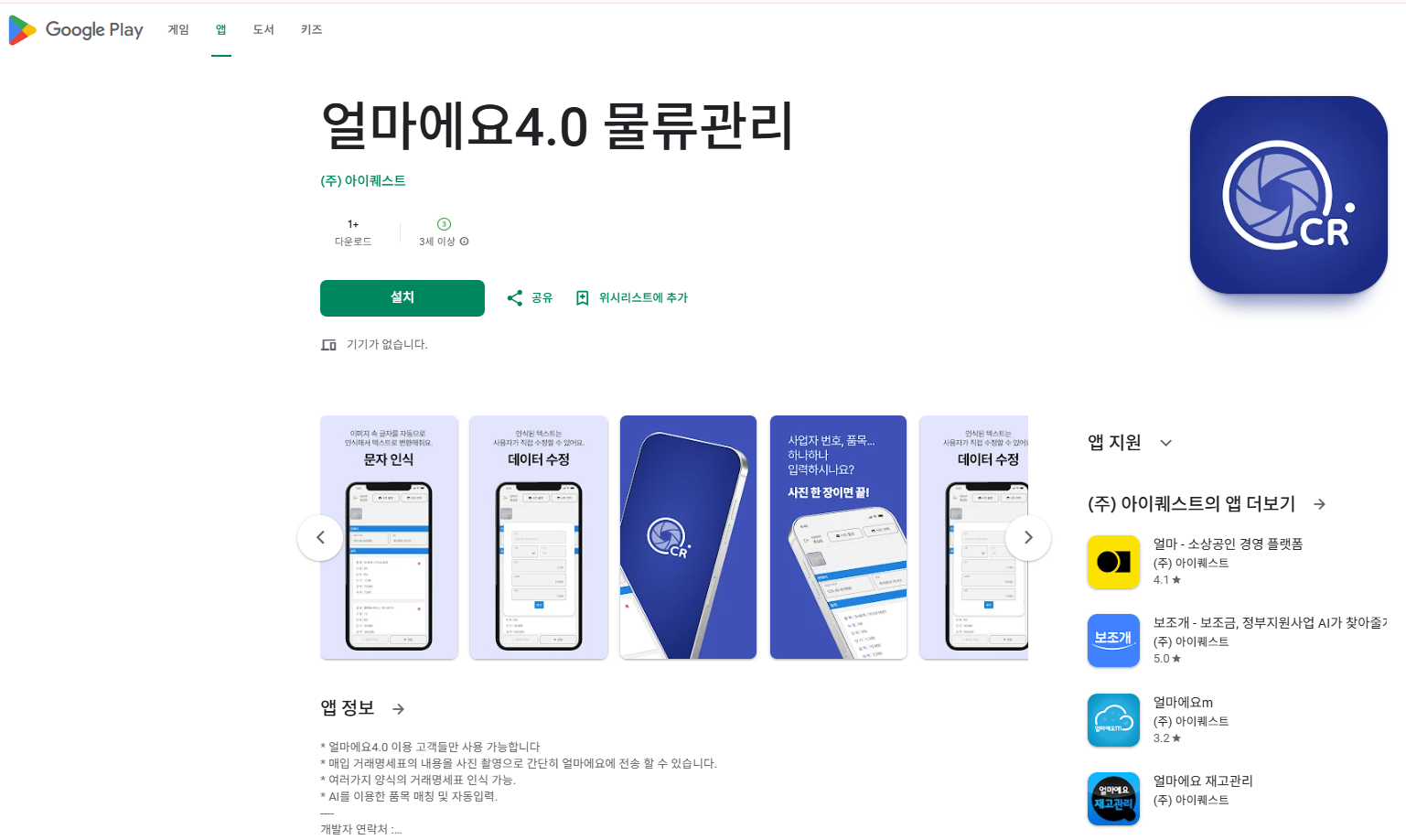 AI RPA 거래명세표 자동 입력