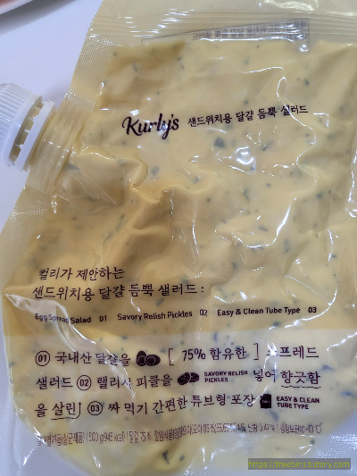 컬리 달걀 샐러드