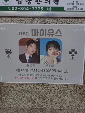 마이 유스 출연진 등장인물 인물관계도 줄거리 기본정보는 총정리_17