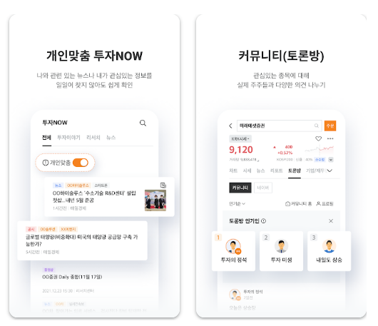 미래에셋증권 M-STOCK
