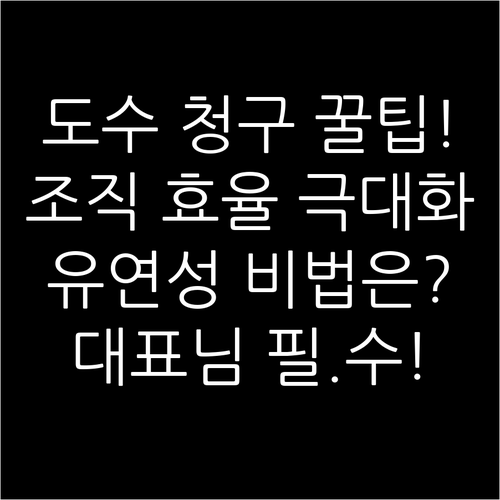 도수치료 청구 간소화부터 유연성 보장..