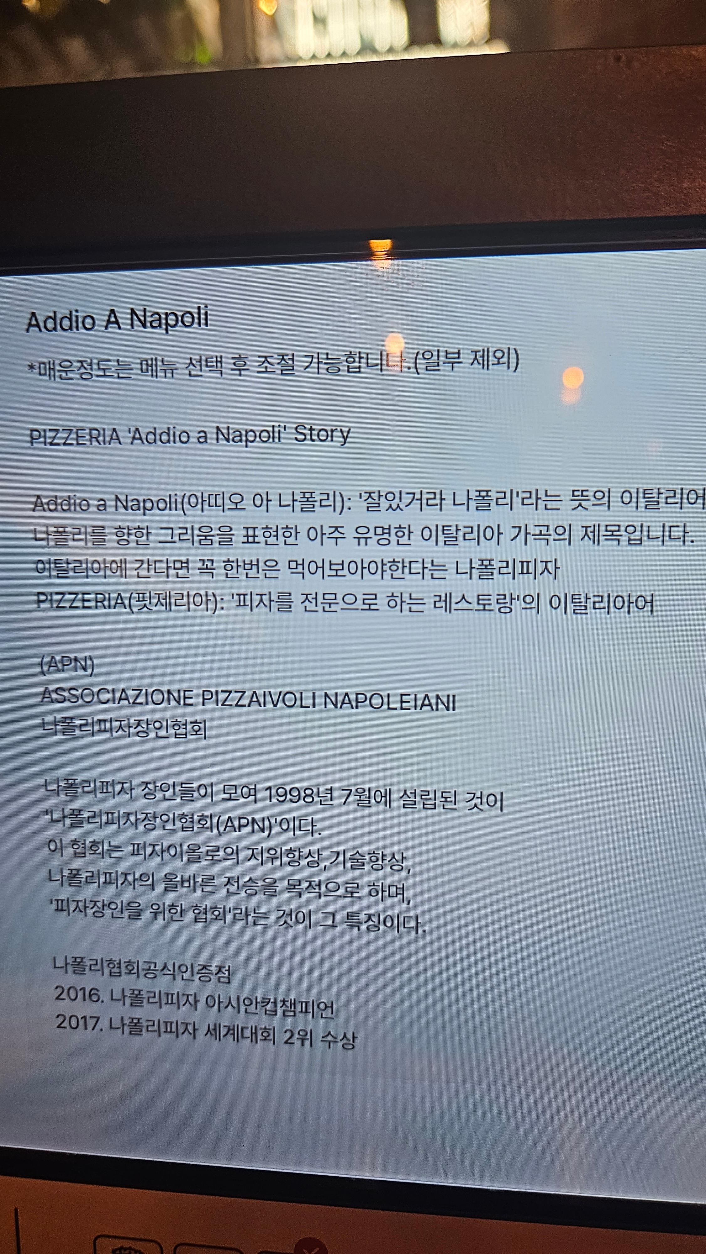 부천맛집_신중동역 피자맛집_아띠오나폴리핏제리아