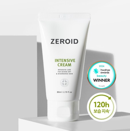 제로이드 인텐시브 크림 솔직 리뷰