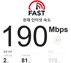 인터넷 속도 측정 방법