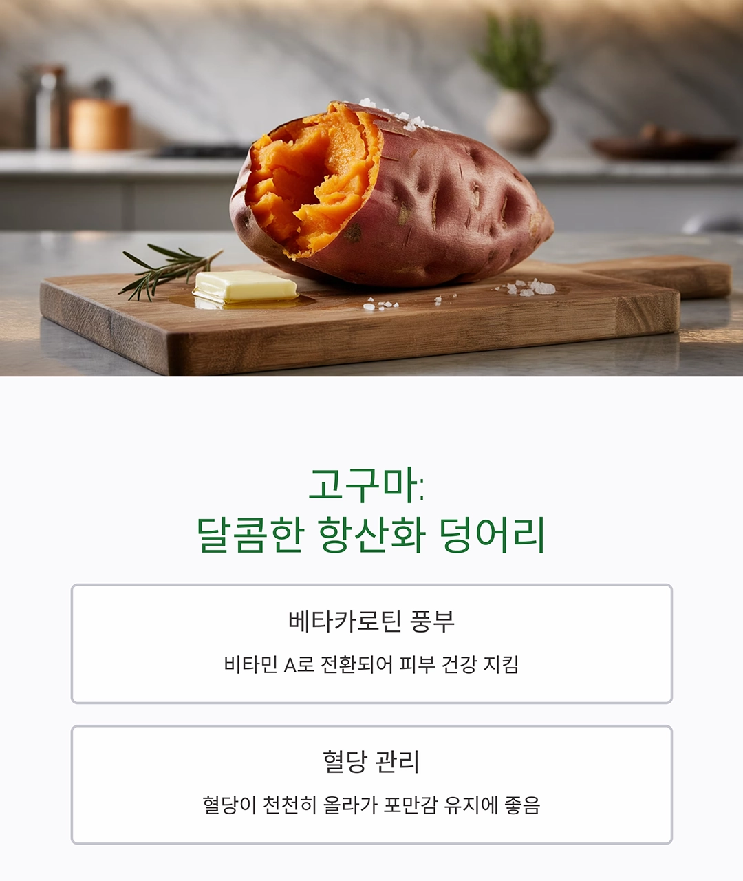 항산화 식품 TOP 10, 젊음을 지켜주는 비밀의 열쇠