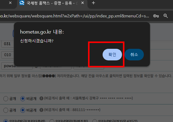 지방세완납증명서 인터넷발급 절차