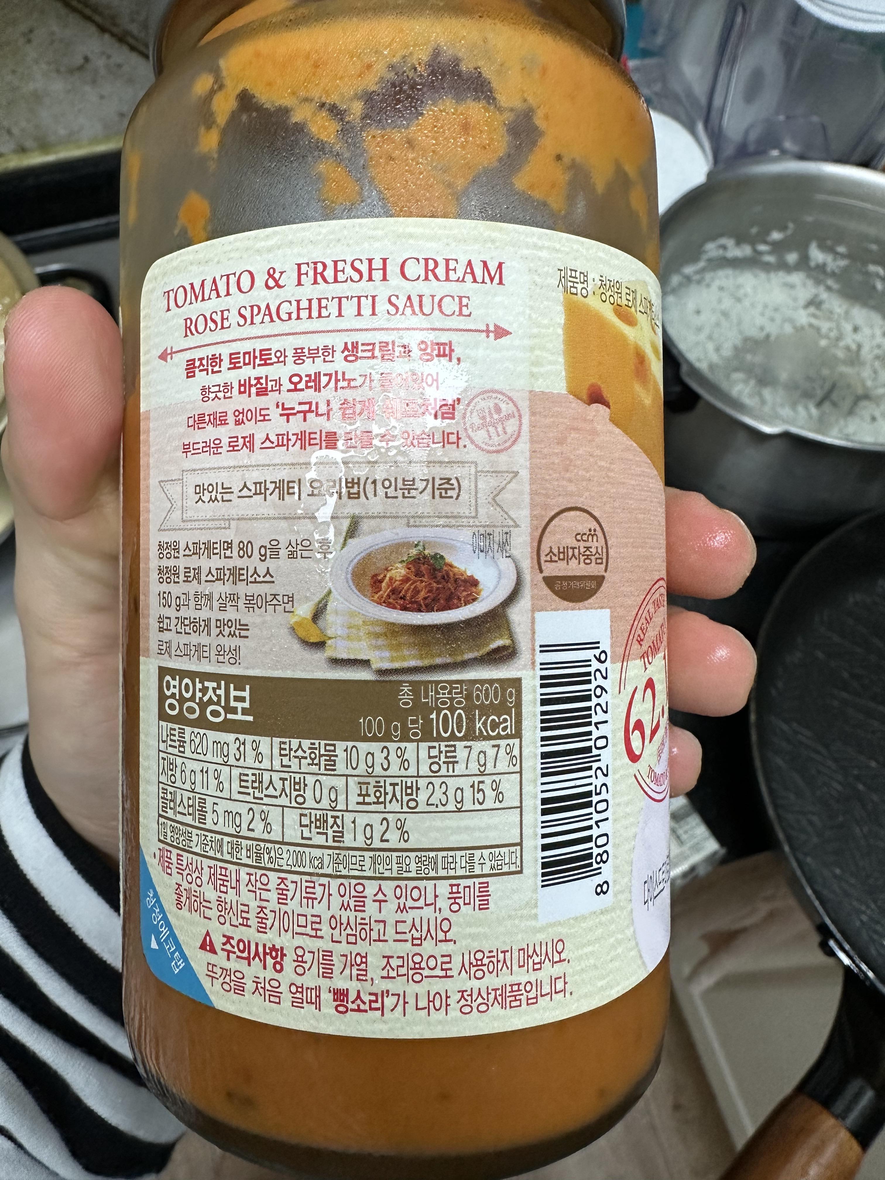 성분표