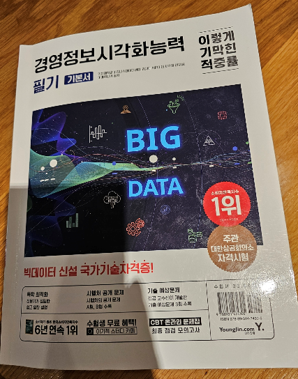 이기적