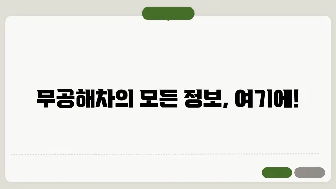 무공해차 통합누리집 사이트 바로가기 https://ev.or.kr