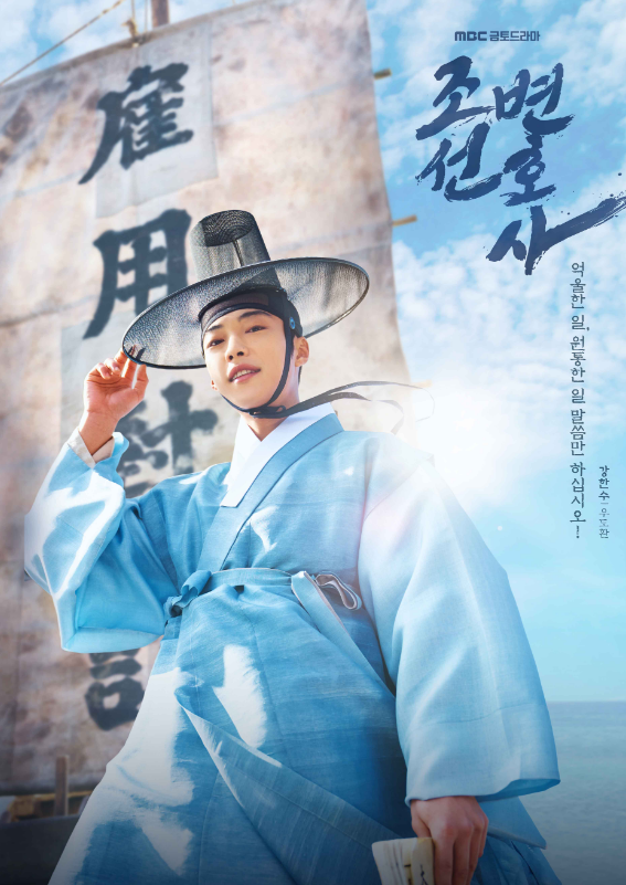 조선 변호사
