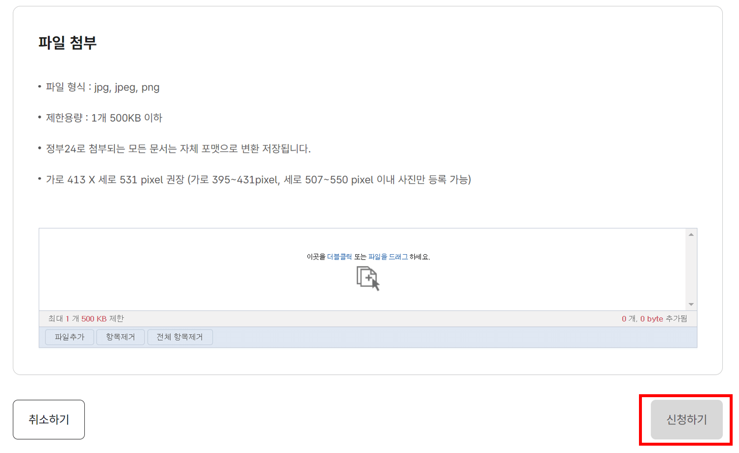 만료된-여권-재발급-준비물