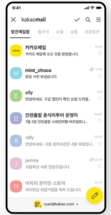 카카오톡 PC버전 다운로드