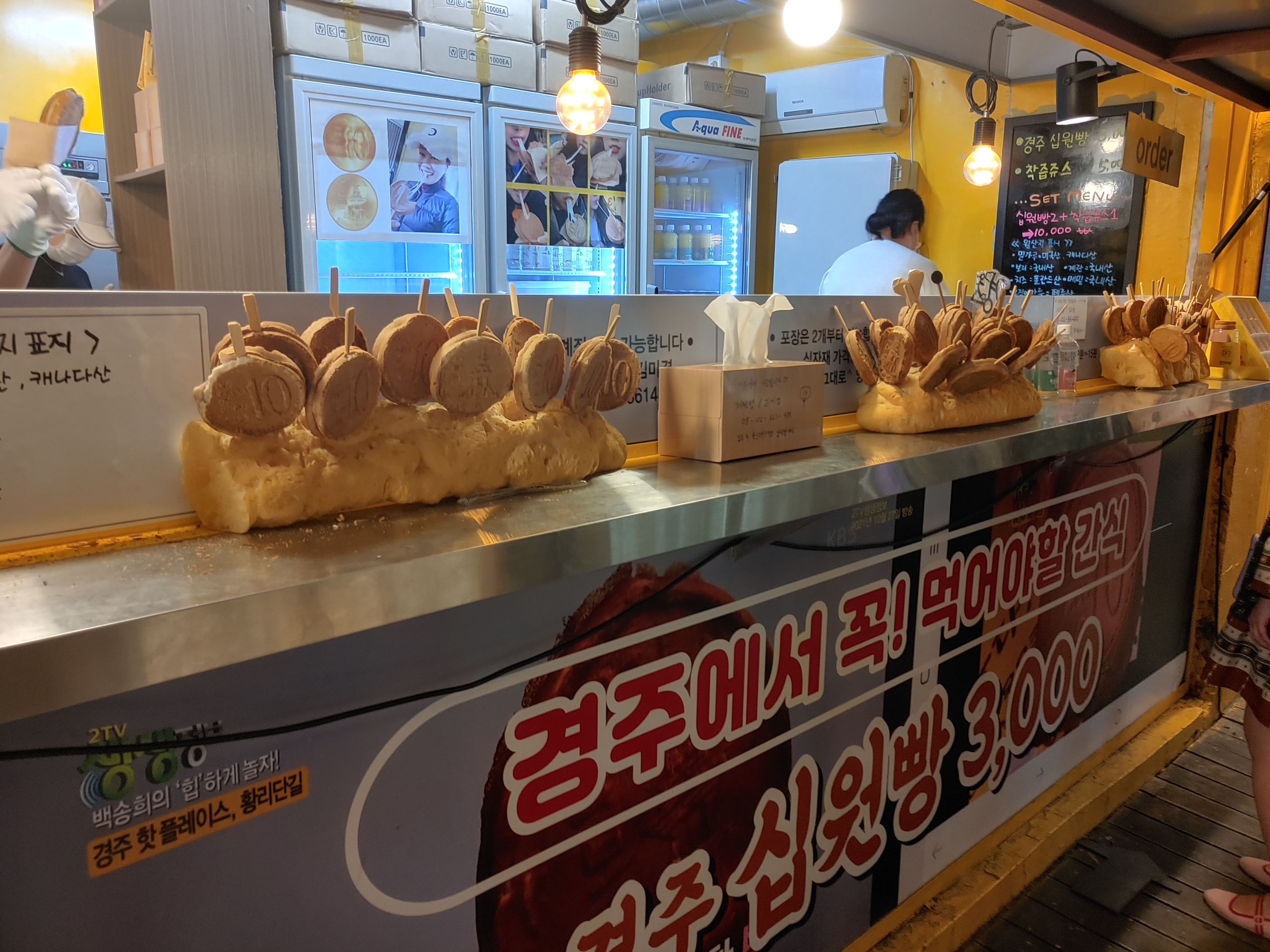 황리단길 맛집 경주 십원빵