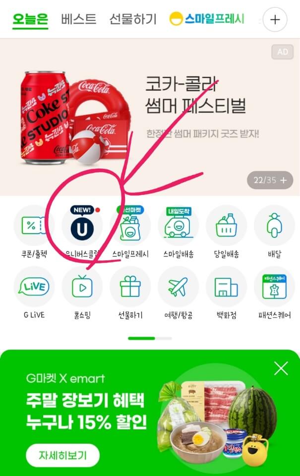 메가박스 싸게 사는 방법