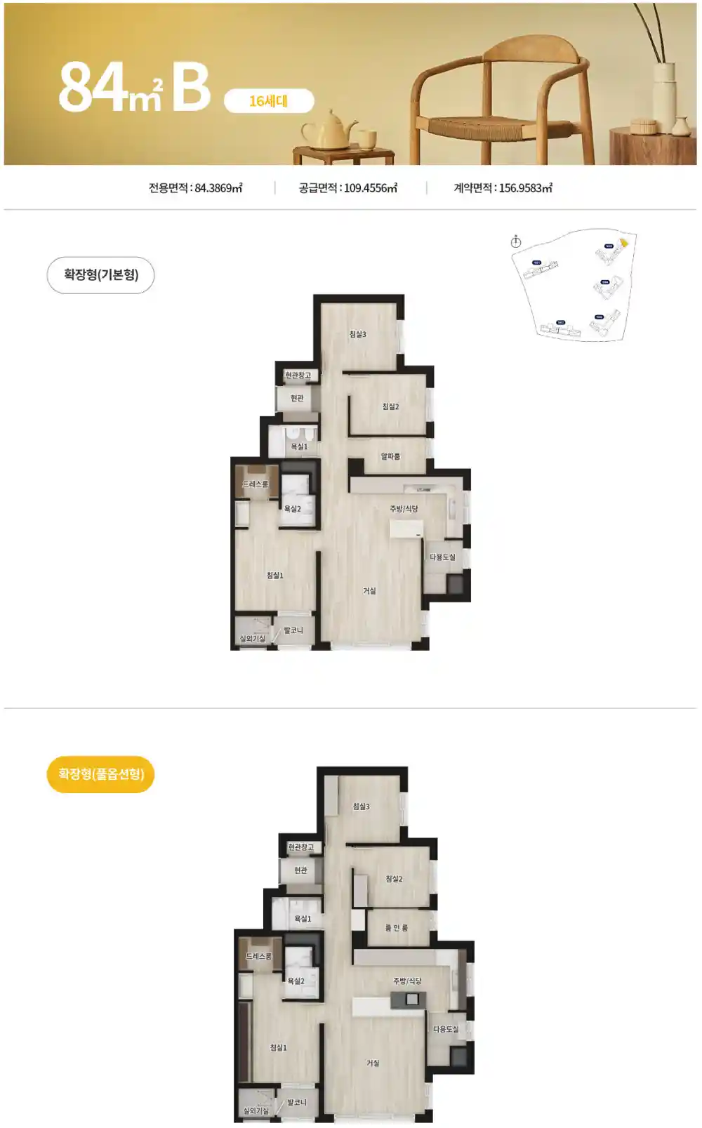 84m&sup2; B 평면도