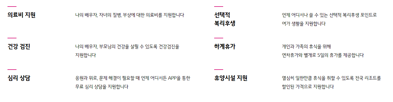 엘지화학-연봉-합격자 스펙-LG화학-신입초봉-외국어능력