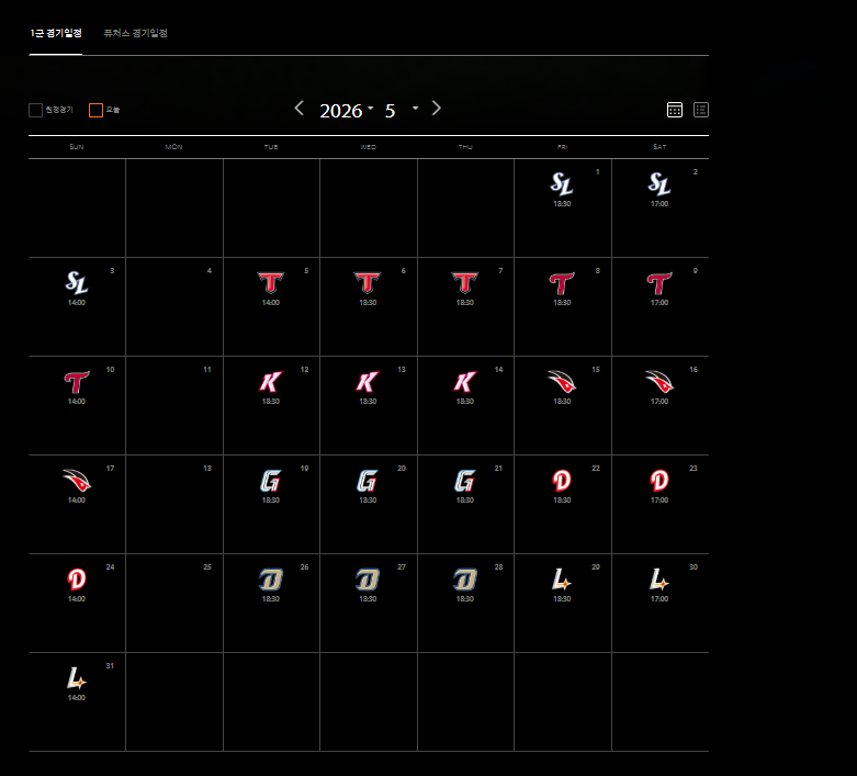 2026 한화 경기 일정(5월)