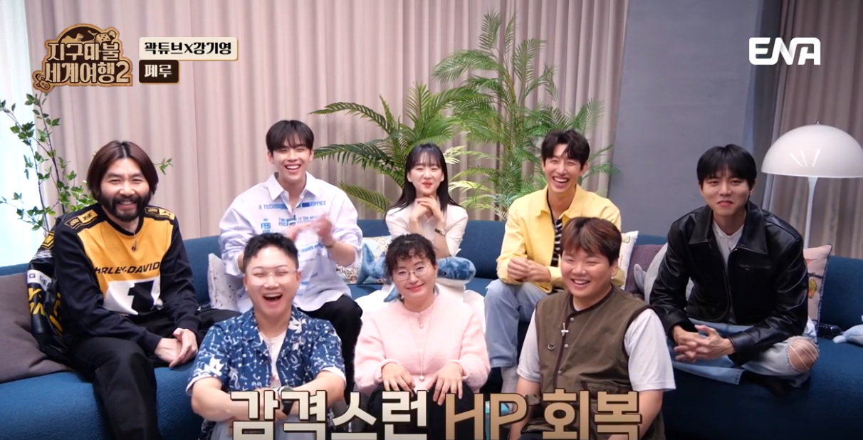 지구마블-세계여행-2탄-스튜디오에서-출연진들의-모습