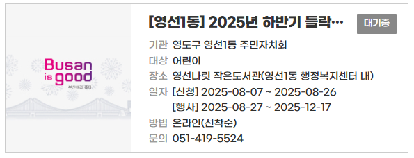 부산시 통합예약시스템 완벽 정리 (강좌&middot;교육&middot;체험 예약 실패 해결법 안내)