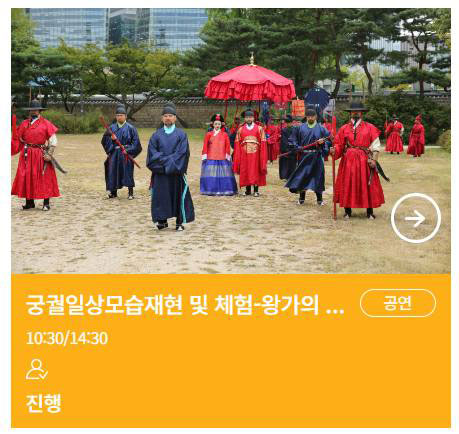 궁중문화축전