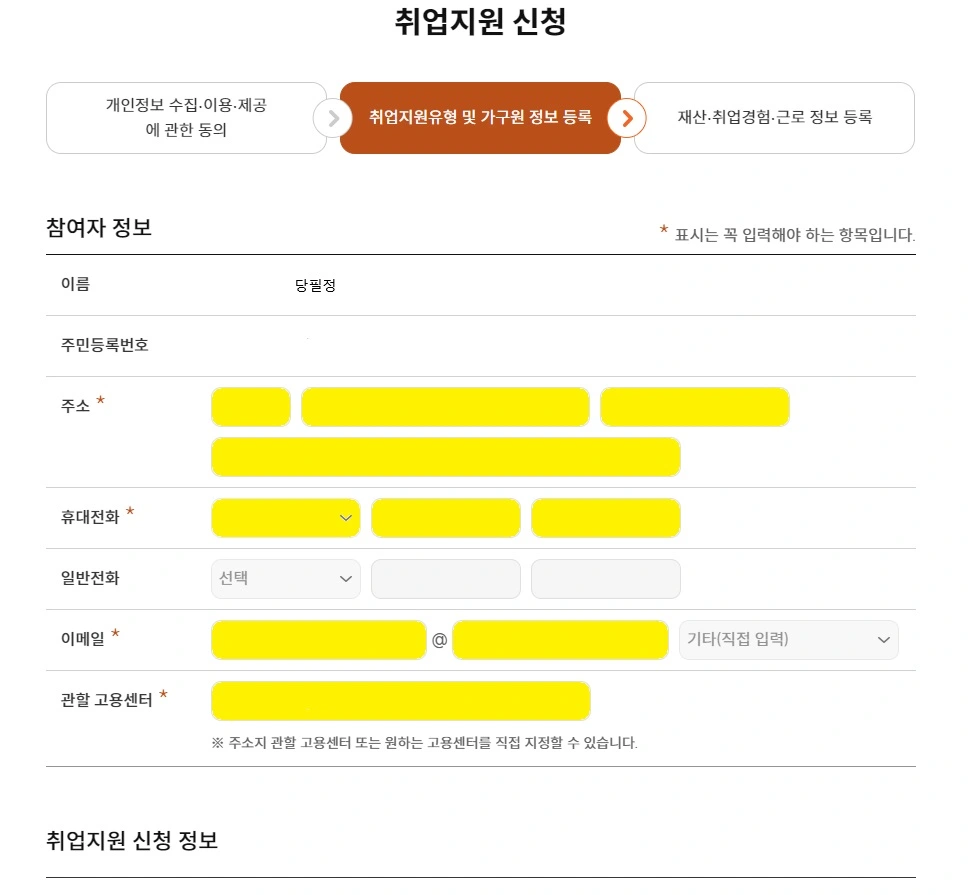 구직촉진수당 신청방법 자격요건