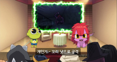 신비아파트 양갱이